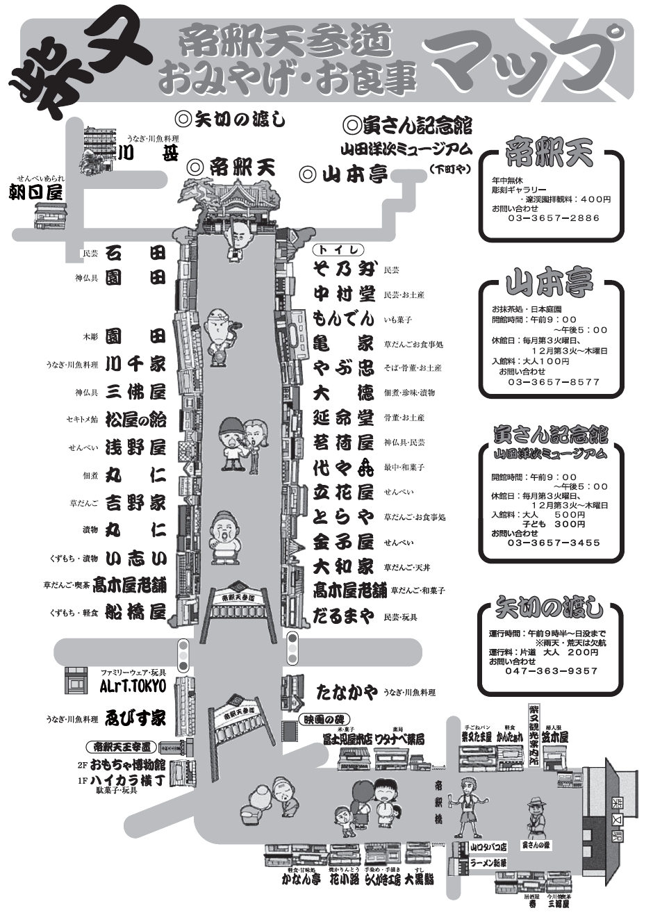 shibamatamap