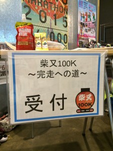 受付場所はこの看板が目印です