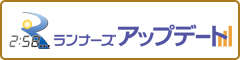 アップデート