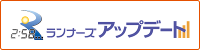 アップデート