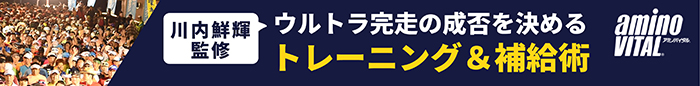 アミノバイタル