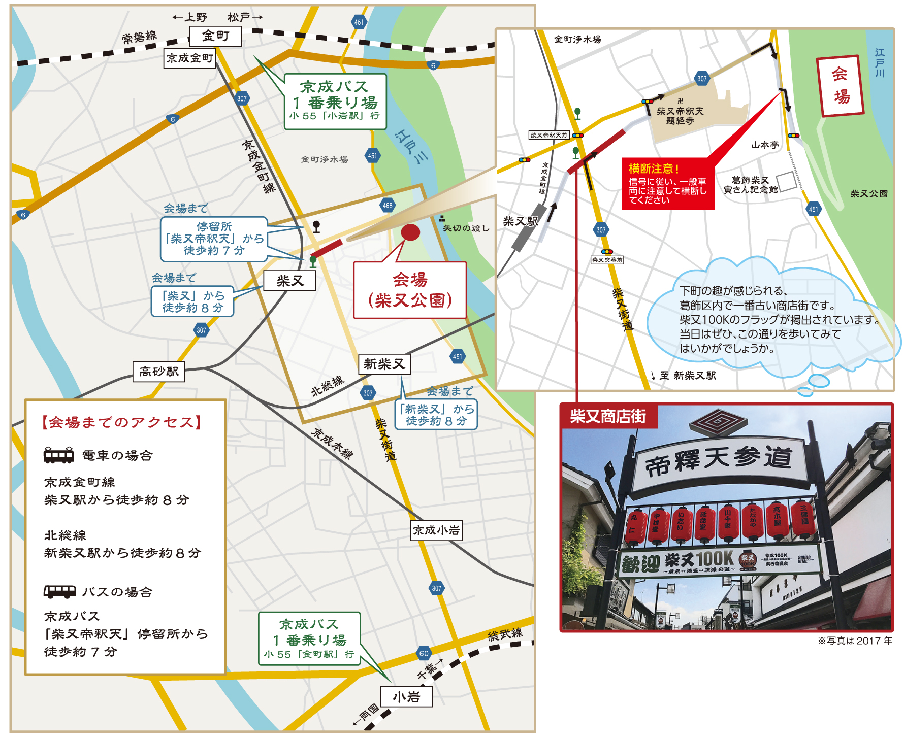 会場周辺図